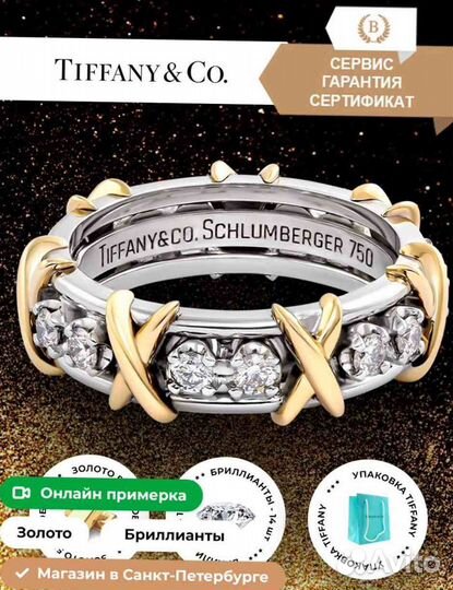 Кольцо Tiffany (В наличии), бриллианты 0,55ct