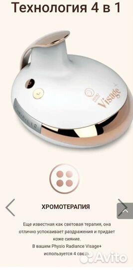 Массажер для лица