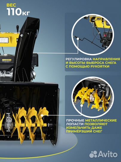 Снегоуборщик SGC 8100 huter