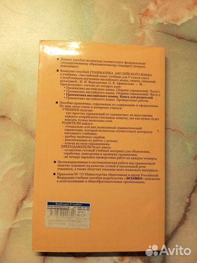 Грамматика английского языка 5 класс