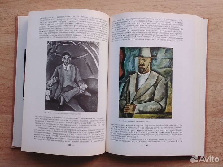 Искусство, цена в профиле