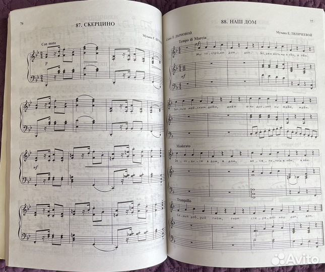 Сольфеджио учебники, хрестоматии, метод. Пособия