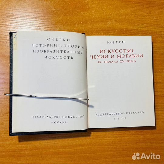 Искусство Чехии и Моравии