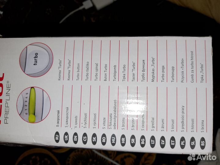 Миксер кухонный