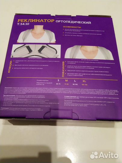 Реклинатор ортопедический (кольца Дельбе)