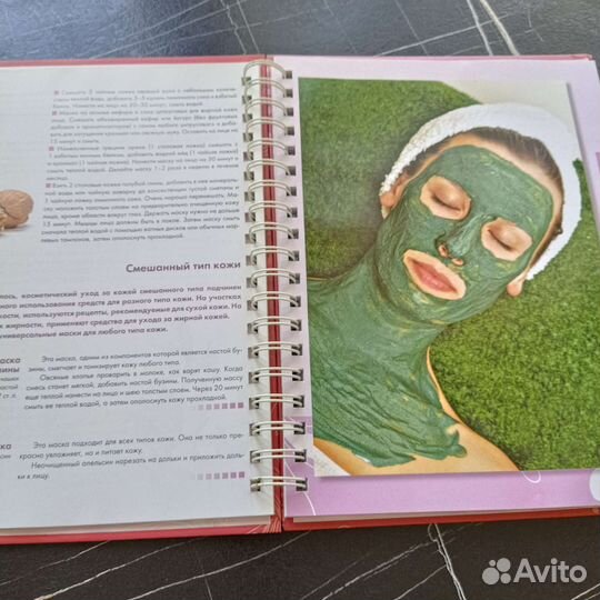 Книга на кольцах