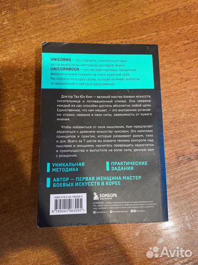 Книга Иди туда где трудно