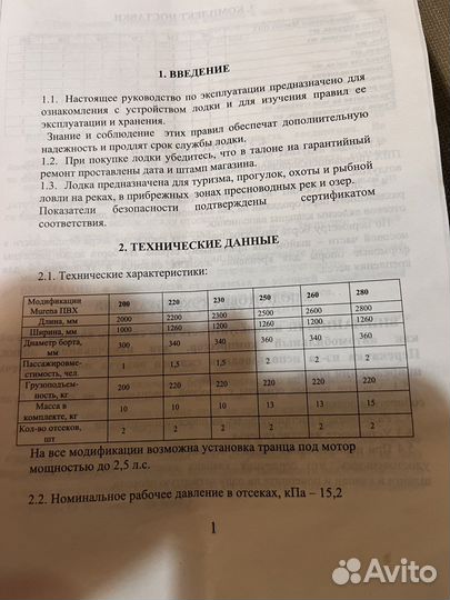 Надувная лодка пвх