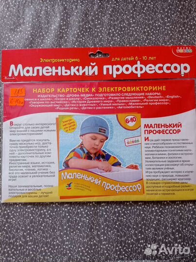 Карточки для электровикторины