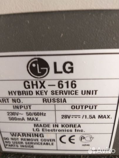 Продам LG мини-атс GHX-616