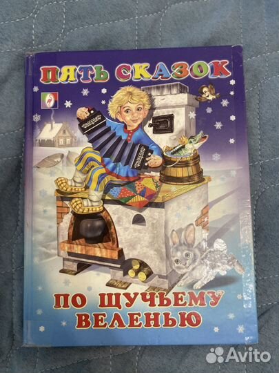 Книжка десткая 5 сказок
