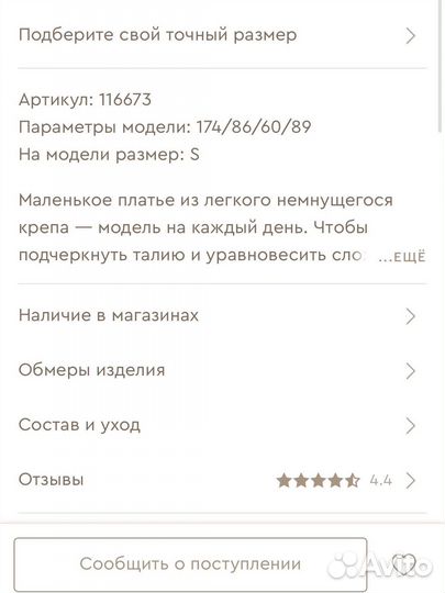 12storeez платье s