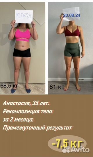 Тренировки / похудение