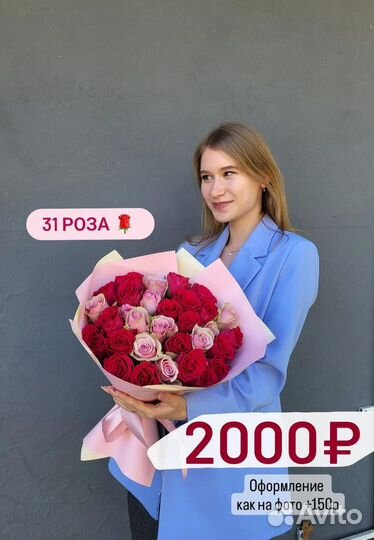Розы Темрюк Цветы Доставка