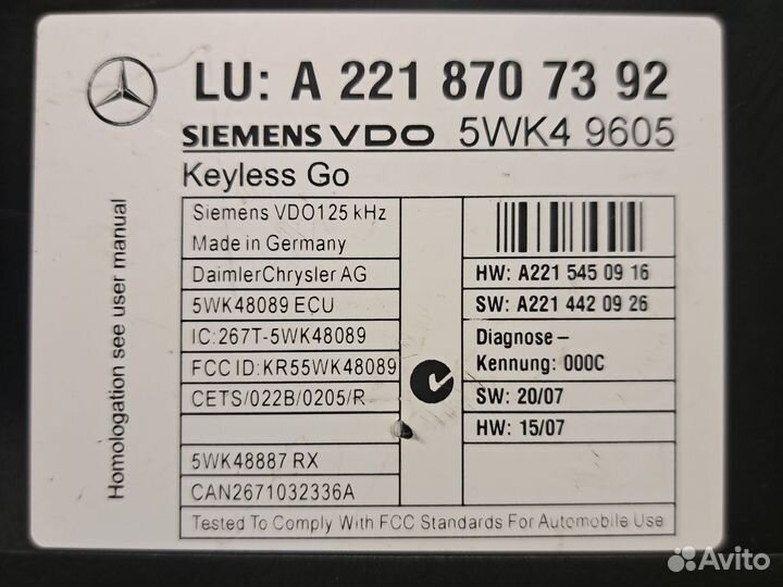 Блок Keyless-Go Mercedes Benz S550 W221
