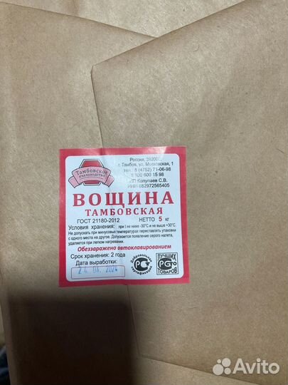 Вощина для пчел