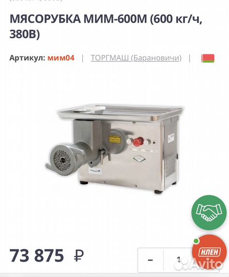 Оборудование для кафе столовых