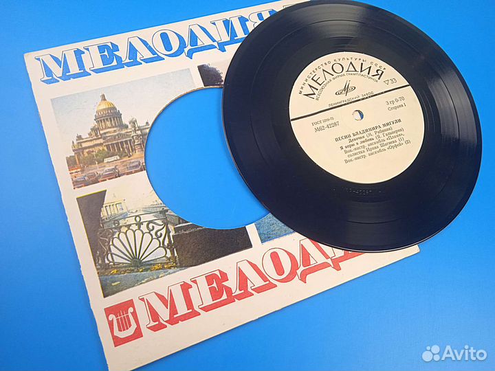 Песни Владимира Мигули -миньон 7