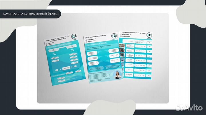 Графический дизайнер