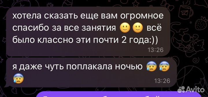 Репетитор по английскому и русскому языку