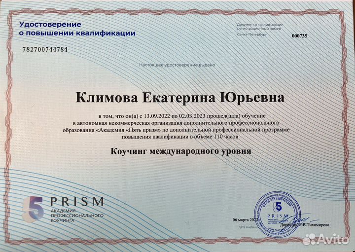 Коуч/Коуч онлайн/Самореализация/Баланс/Уверенность