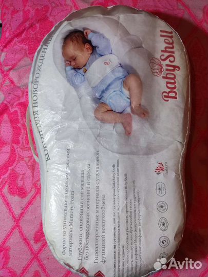Кокон для новорожденных Farla.ru