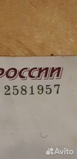 Купюра с датой 65 лет