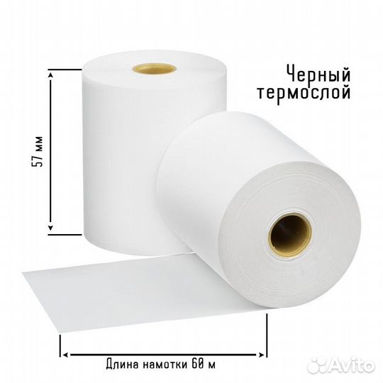 Чековая лента