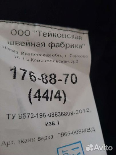 Новый костюм летний полиция 44 размера