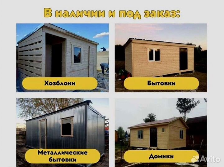 Хозблок с верандой для дачи