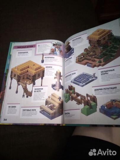 Книга майнкрафт