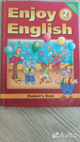 Учебник по английскому языку