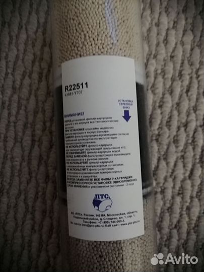 Фильтр-картридж тонкой очистки для птс вектор 330