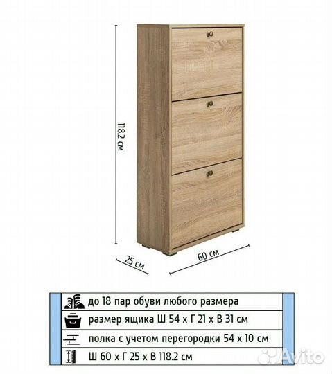 Тумба для обуви в прихожую