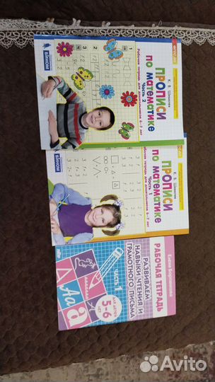 Рабочая тетрадь, прописи