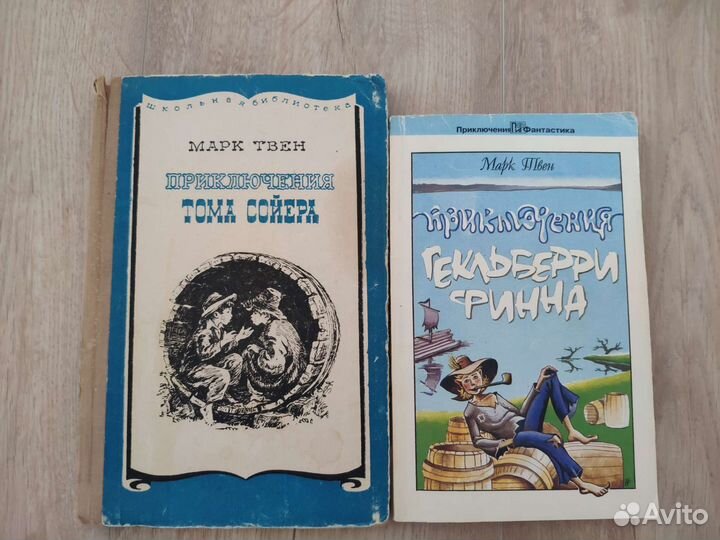 Книги Марк Твен