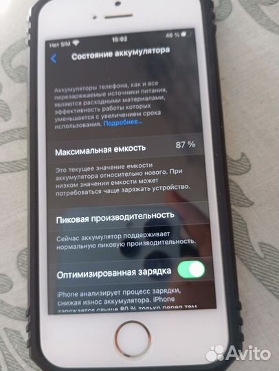 iPhone SE, 64 ГБ