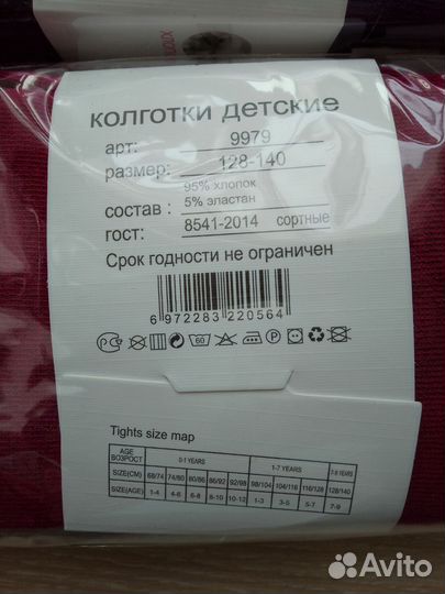 Колготки детские