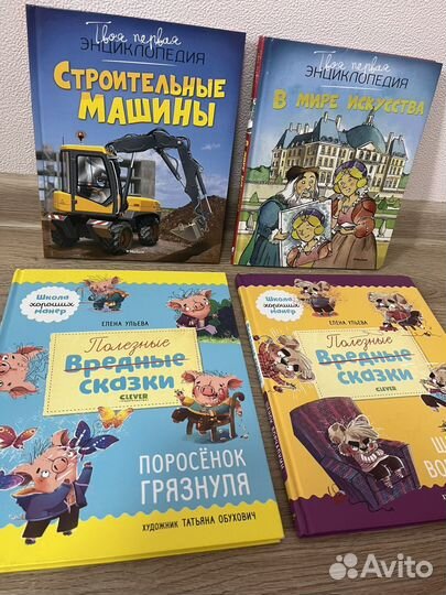 Энциклопедии для детей книги