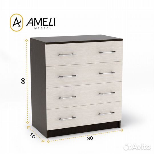 Комод 4 ящика 80х80, Венге / Дуб молочный