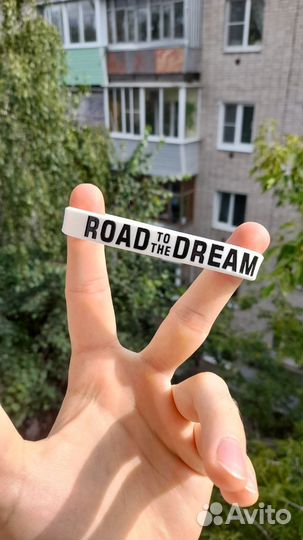 Браслет Road to the dream