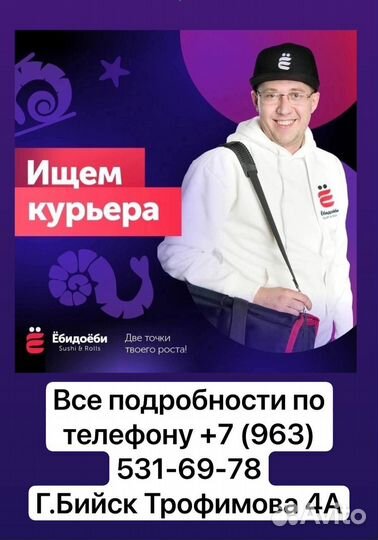 Водитель курьер