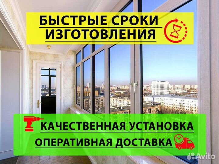 Пластиковые окна в рассрочку