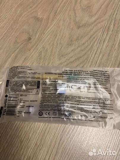 Система для капельниц