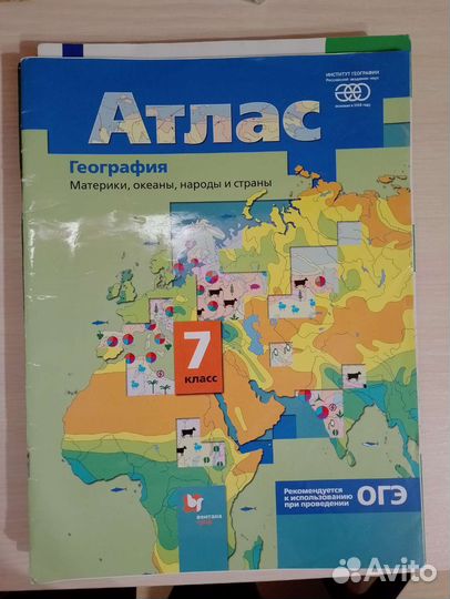 Атласы география, история 5-9 классы
