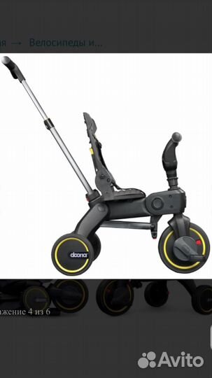 Велосипед Donna s1