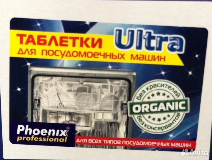 Таблетки для посудомоечной машины 365шт Phoenix