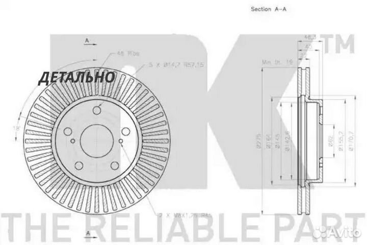 Диск тормозной пер. advics