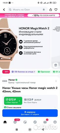 Часы женские Honor magic watch 2