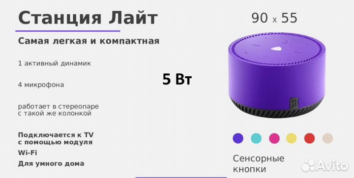 Яндекс станция алиса мини